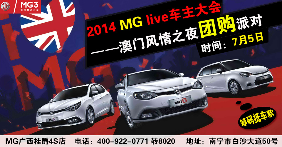 2014 MG live܇TL֮ҹFُɌ